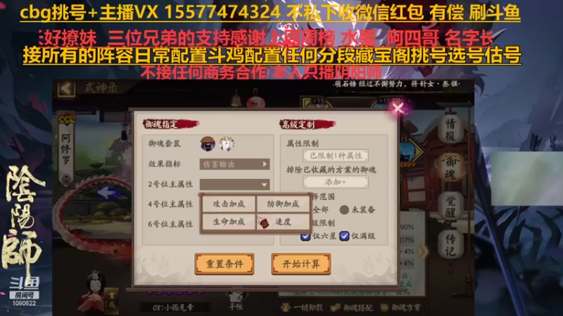 【2021-10-01 20点场】广西半兽人：藏宝阁挑号估号斗鸡日常配置