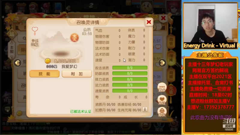 【2021-10-08 01点场】Emm花火：【盛世华夏】今晚各种合宝宝熔炼搞起来