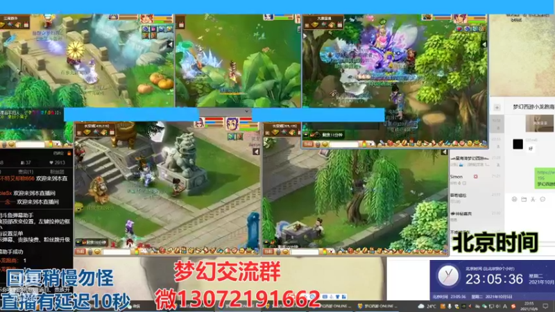 【2021-10-06 22点场】小龙跑商：小龙跑商 一晚上50票