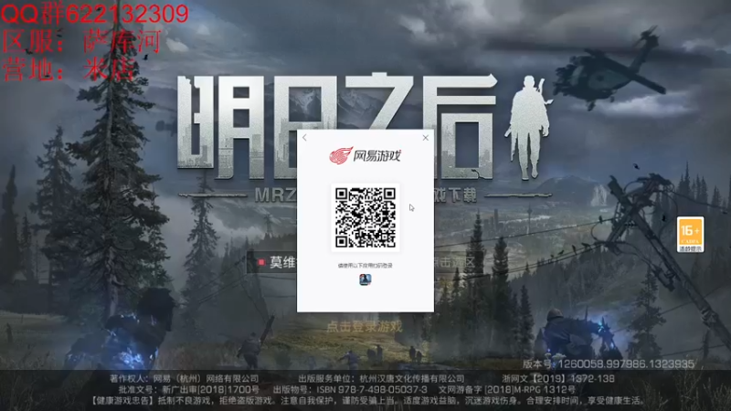 【2021-09-30 12点场】萨库河丶米店丶：终于合区啦～