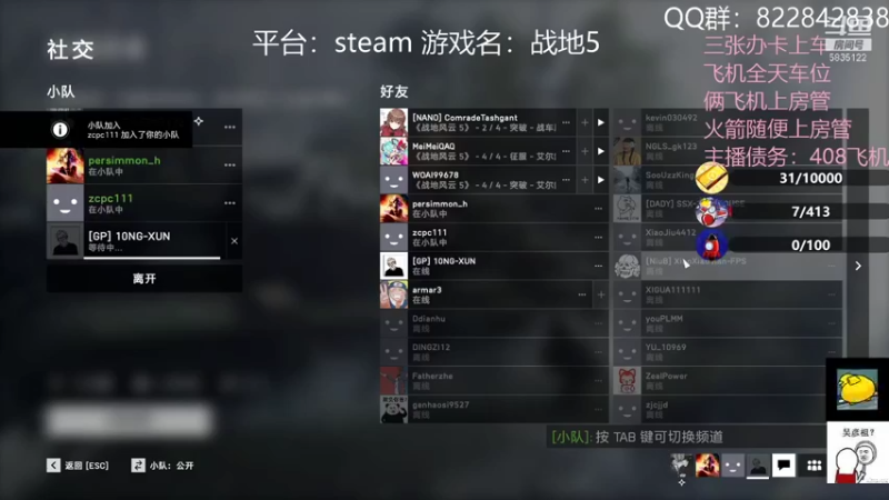 【2021-10-07 20点场】伟大的教父先生：战地5：神仙战争（都可上车)