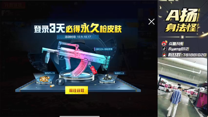 【2021-10-10 14点场】A扬丷：《路人王带妹》