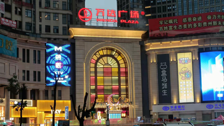 离家出走，万达广场