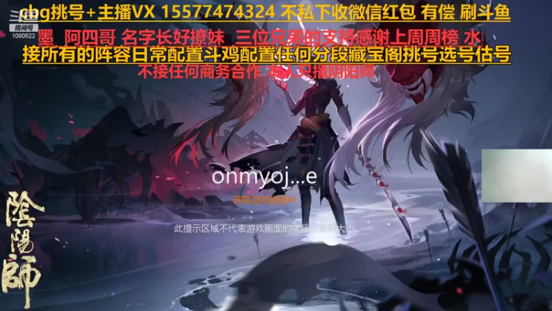 【2021-10-04 14点场】广西半兽人：藏宝阁挑号估号斗鸡日常配置
