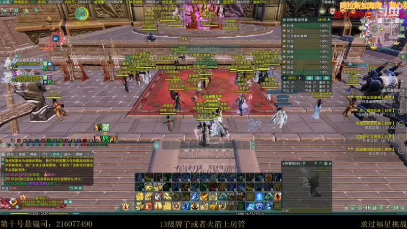 【2021-10-08 20点场】夏小花六：【少林】海选混称号