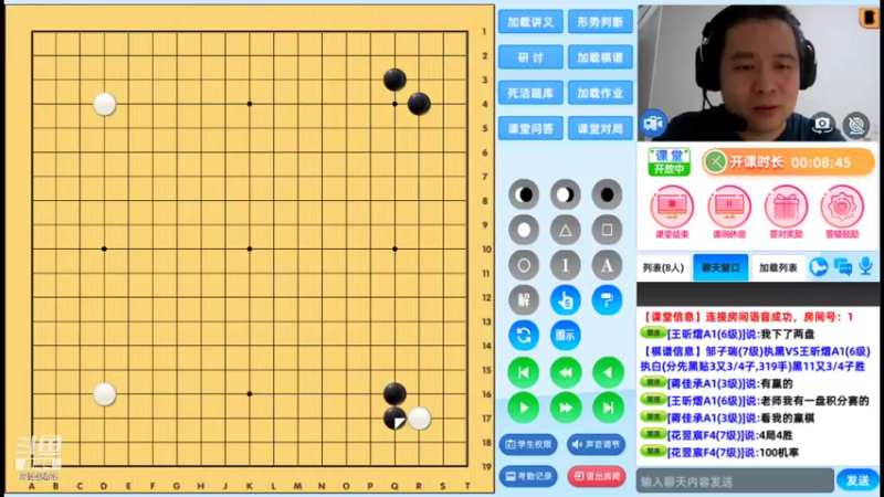 周日6点半冲段班20211010围棋网课