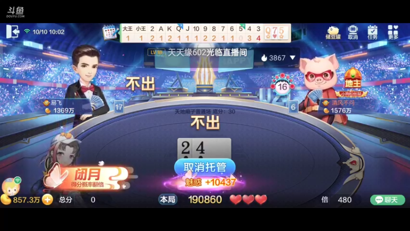 【2021-10-10 08点场】1671701丶斗神主播187：【斗神主播第一人】S17赛季支持所有版本