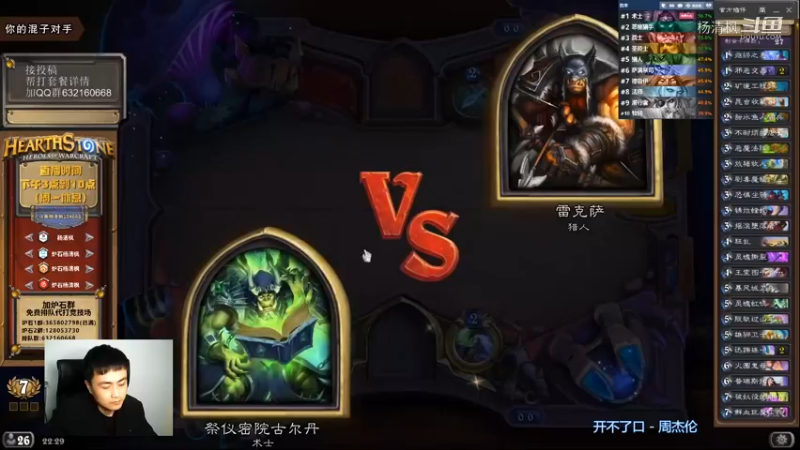 炉石杨清枫每日 ZY-499 竞技场术士VS猎人 灵敏嗅觉让我躲过一劫