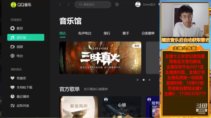 【2021-10-08 17点场】Emm花火：【盛世华夏】今晚各种合宝宝熔炼搞起来