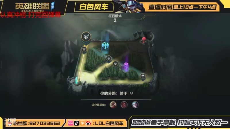 【2021-10-10 21点场】白色风车丶丶丶丶：国服第一小鱼人，B测C测国服都上过第一