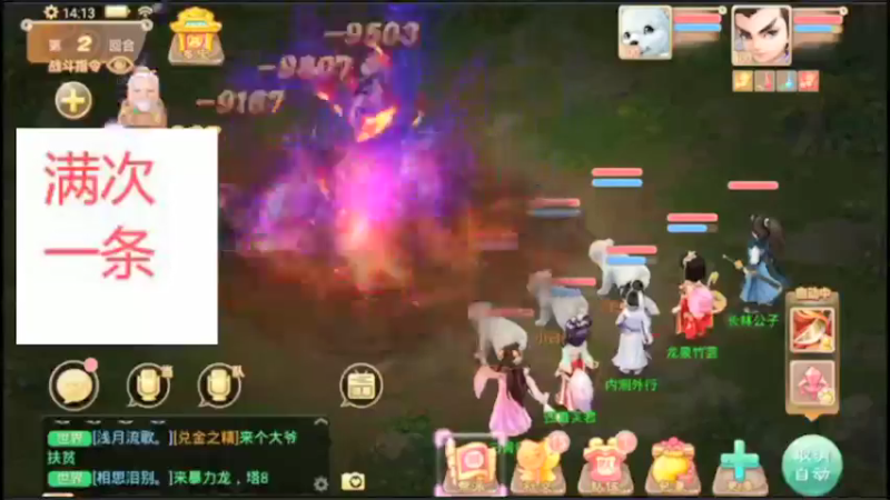 【2021-10-05 14点场】外部呼啸球：满次一条走起