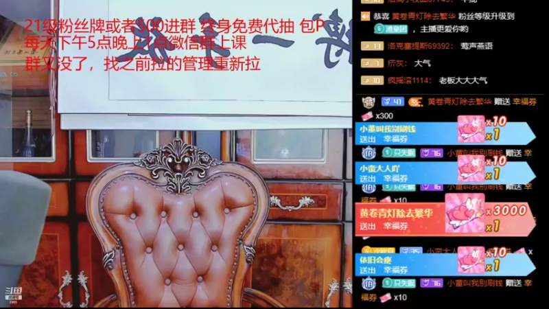 【2021-10-10 21点场】睡懵的渣皇：告白最欧气幸运直播间