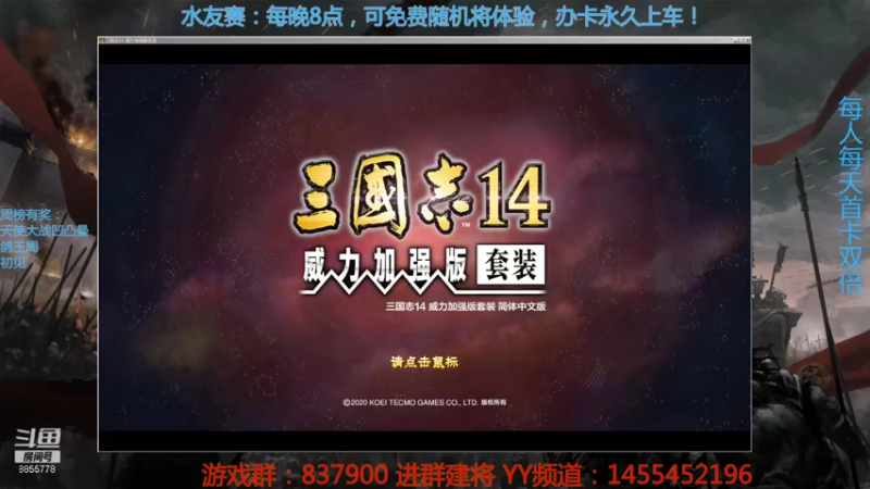 【2021-10-09 19点场】汪汪兄：三国志水友赛，人人可玩！