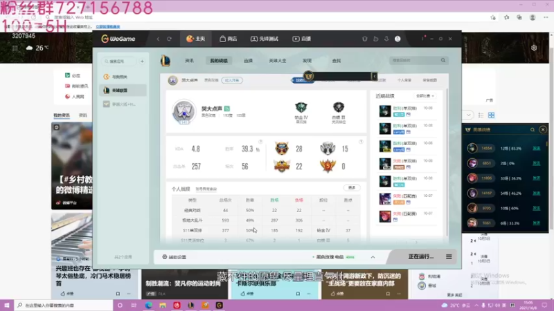 【2021-10-08 15点场】执夏电刑娜美：娜美天花板全网唯一娜美专业教学