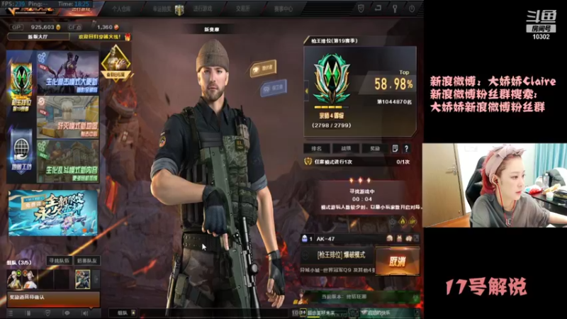 【2021-10-10 18点场】大娇娇Claire：我来上班啦10点下班！17号解说