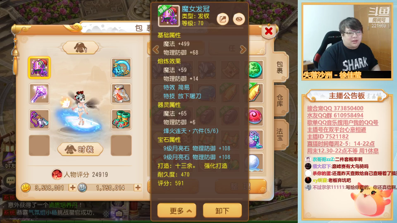 【梦幻手游】小儿郎丶丶的精彩时刻 20211010 10点场