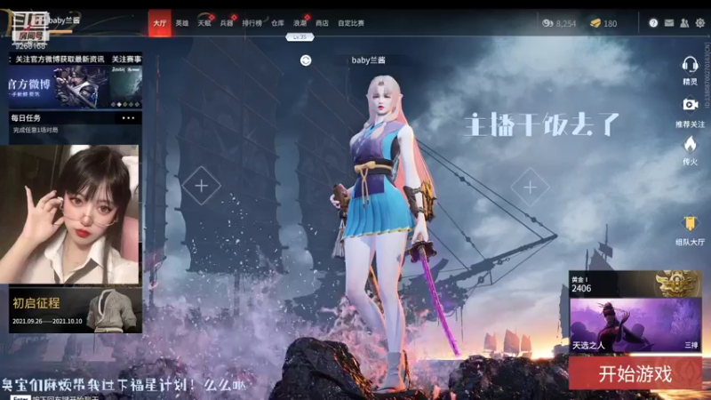 【2021-10-03 22点场】雪球软糖：聚窟州女战神嘎嘎乱杀