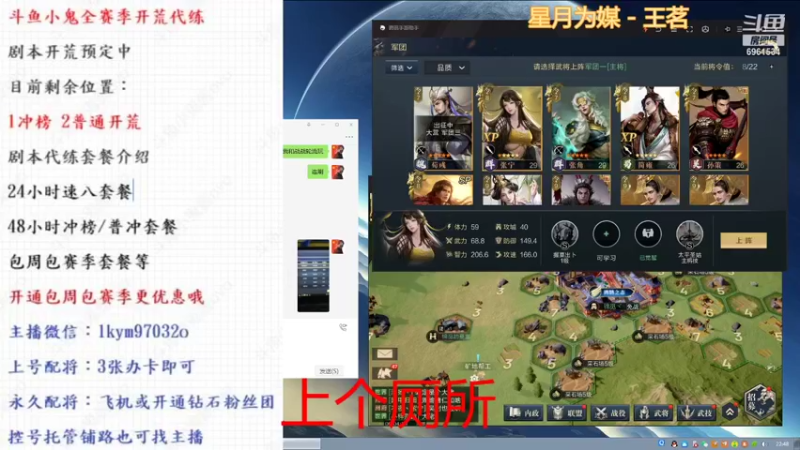 【2021-10-09 22点场】小鬼酱ovo：小鬼：9号新剧本官渡开荒