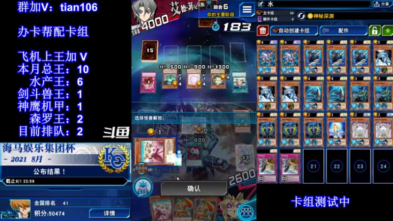 【2021-10-10 10点场】賤丶大骚賤：【大骚】决斗王了吗？