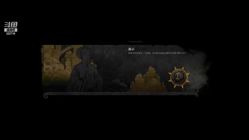 【2021-10-10 19点场】郑诗寰：领地人生！阿~累~