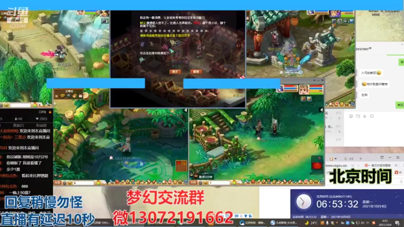 【2021-10-04 06点场】小龙跑商：小龙跑商 一晚上50票