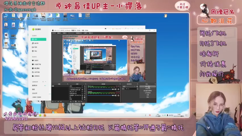 【2021-10-10 15点场】原神小樱落：陪伴是最长情的告白，爱你哟~