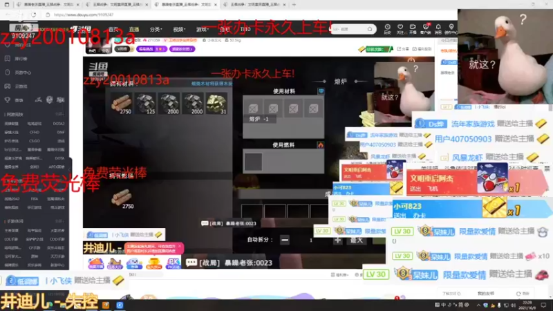 【2021-10-09 22点场】暴噪老张：办卡上车！ 9109247