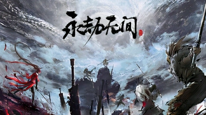 永劫无间陨星段位决斗
