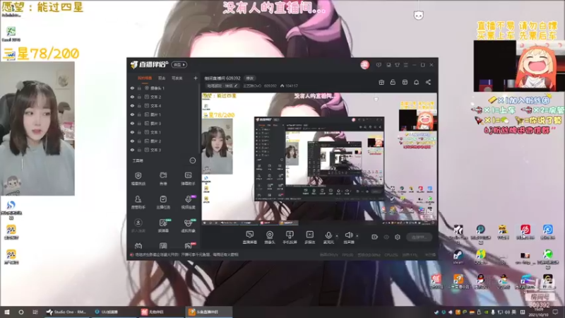 【2021-10-10 19点场】王艺琳OvO：倒闭直播间 609392