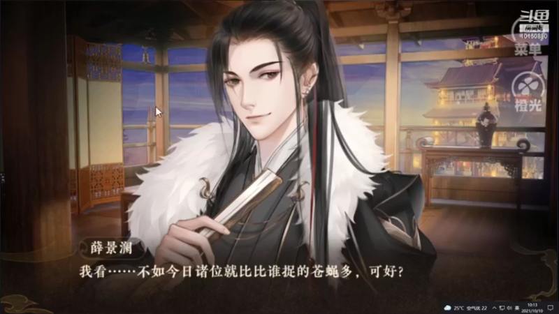 【2021-10-10 10点场】改名中奖poke：橙光 日常直播