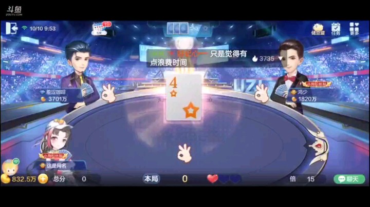 1010特辑，这个牌的话抢的还是挺值，骗出了农民的双超级，因为抢的牌一般农民都很厉害，但地主也很猛