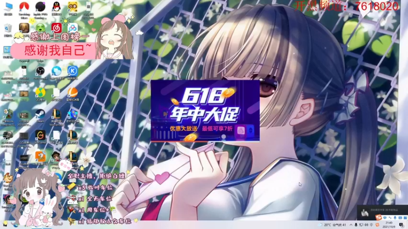 【2021-10-09 21点场】七纾七夏：《有车位》七七今天可强啦！