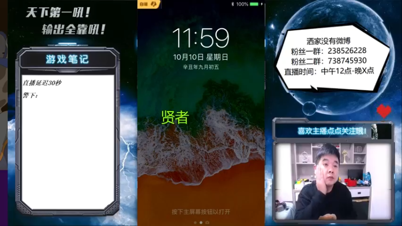 【2021-10-10 12点场】天下第一吼：外瑞古德~好好好！