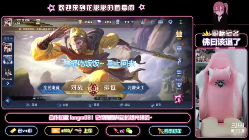 【2021-10-10 18点场】小龙女OuO：巅峰千强国服奕星 排位带粉 ~