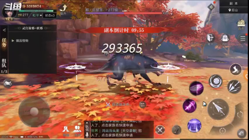 【2021-10-09 23点场】小星星666888：胖爷来盗墓笔记