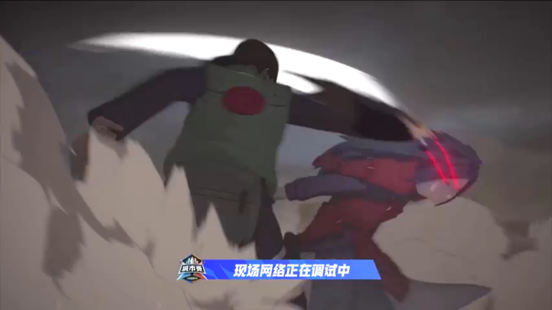 【2021-10-10 17点场】火影木叶电视台：直播火影城市赛 青岛站决赛