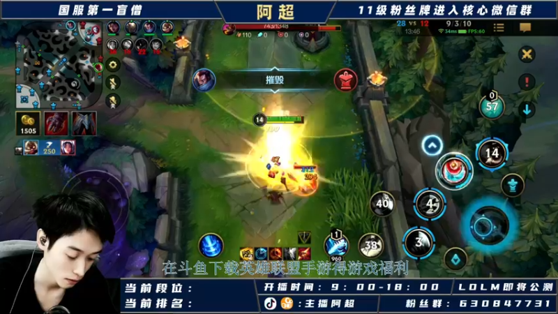 【2021-10-10 18点场】阿超cc丶：⭐阿超：国服野王在线冲榜！！