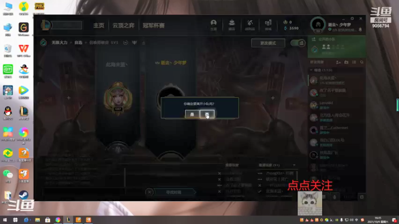【2021-10-09 16点场】小啊小洋仔：混分小能手 9056794