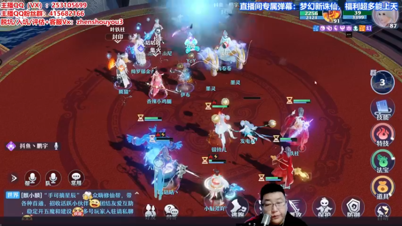 【2021-10-09 20点场】小伙子丶鹏宇：一梦诛仙固定队招人：缺1奶