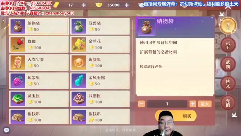 【2021-10-07 23点场】小伙子丶鹏宇：一梦诛仙固定队招人：缺1奶