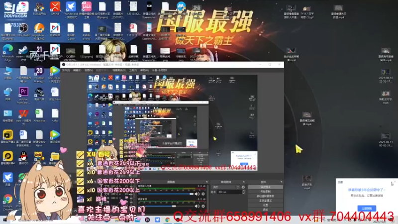 【2021-10-09 14点场】小龙哥fl：黄忠冲击300层百花