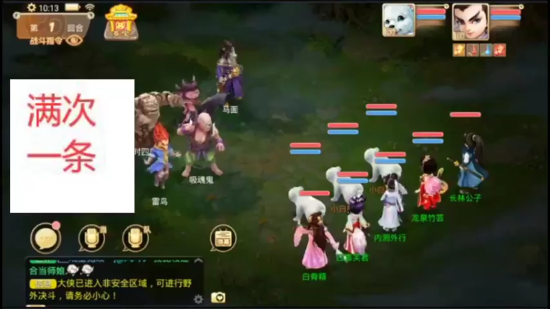 【2021-10-05 10点场】外部呼啸球：满次一条走起