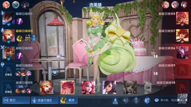 【2021-10-10 14点场】国服老狐狸：国服妲己：进来学技术了