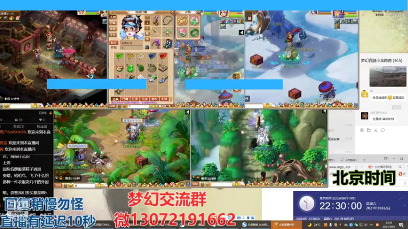 【2021-10-03 22点场】小龙跑商：小龙跑商 一晚上50票