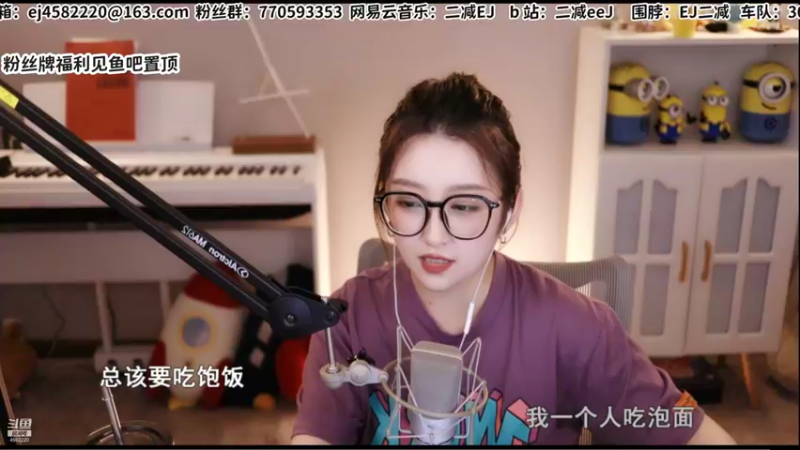【2021-10-09 21点场】二减EJ：今天网抑云专场