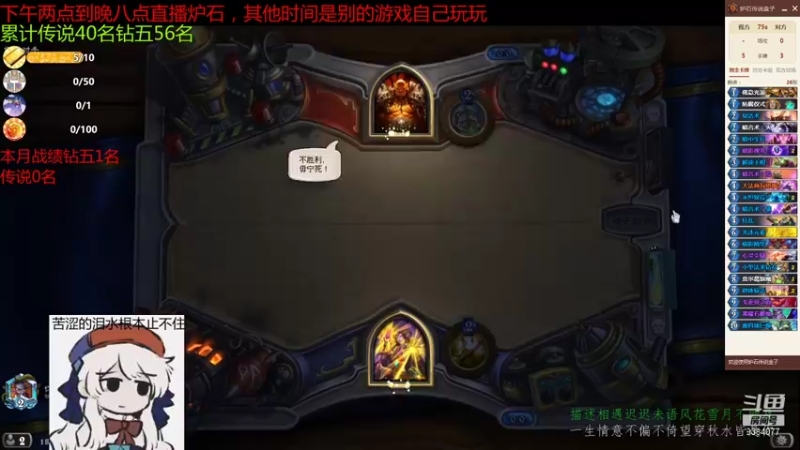 【2021-10-04 18点场】水煮传说：我是自愿炉石的没有人强迫我