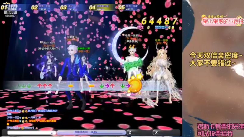 【2021-10-10 00点场】果小果是个弟弟：果小果：双倍亲密度~