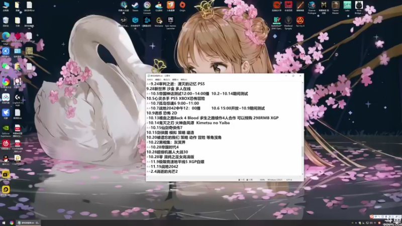 【2021-10-10 09点场】美美干嘛呢：❤️美美❤️《孤岛惊魂6》