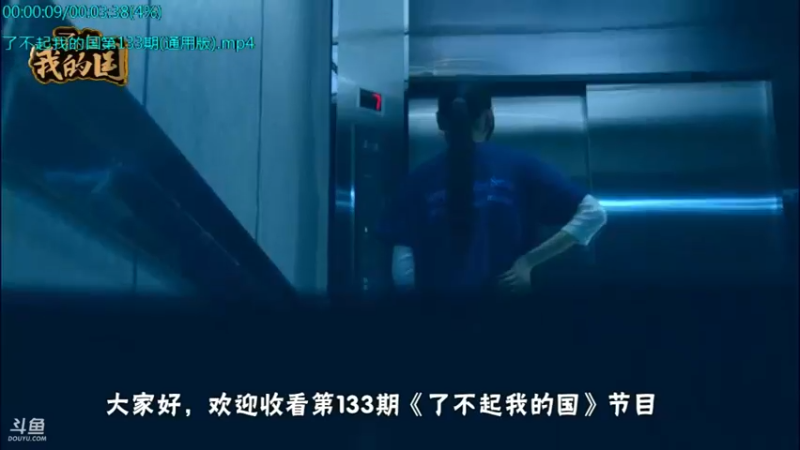 【2021-10-10 21点场】了不起我的国：中医真的是没用么？