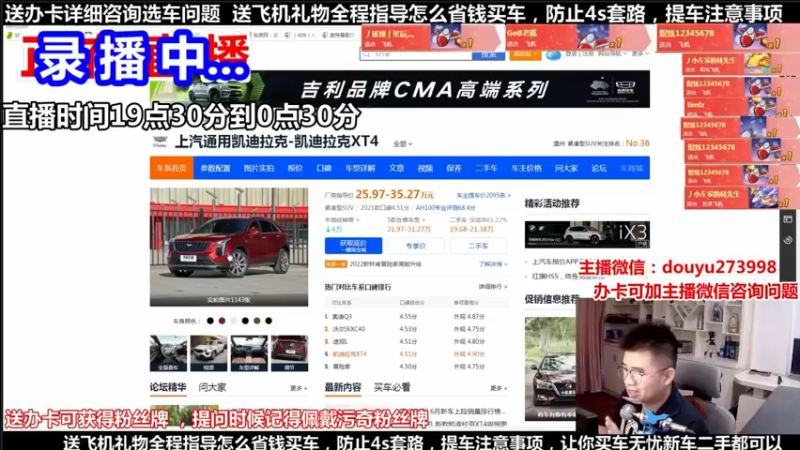 【2021-10-10 04点场】蒙奇你你你：斗鱼最专业车评主播 在线直播